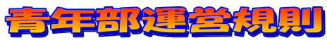 �N���^�c�K��